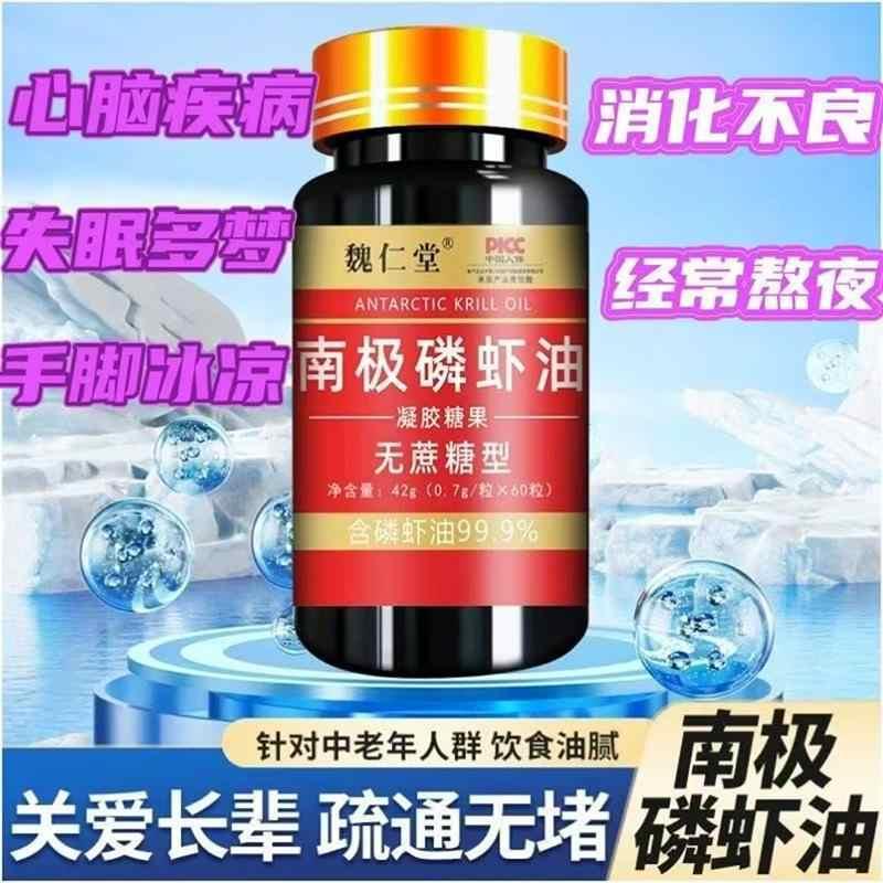 度雄南极磷虾油深海鱼油软胶囊