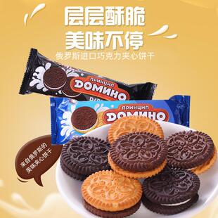 俄罗斯巧克力饼干原装进口昆采沃牌双色夹心营养早餐儿童休闲零食