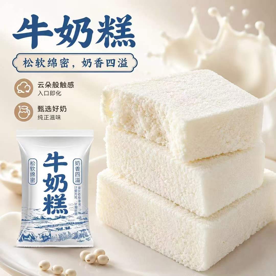 宗迈牛奶糕无蔗糖原味八珍糕传统中式糕点心软糯香甜营养早餐零食