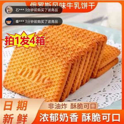 乾施食品牛乳曲奇饼干俄罗斯原装进口无糖木糖醇老式牛奶早餐零食