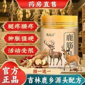 殿胡谯山谷鹿筋丸官方正品 草本萃取九蒸久晒中老年人滋补养生糕点