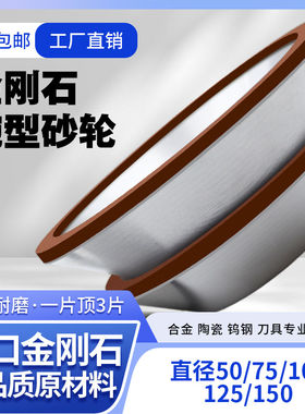 金刚石碗型砂轮高效耐磨