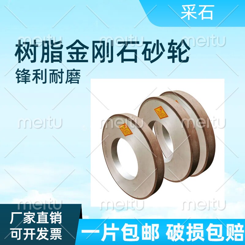 采石金刚石砂轮厂家直销支持定制