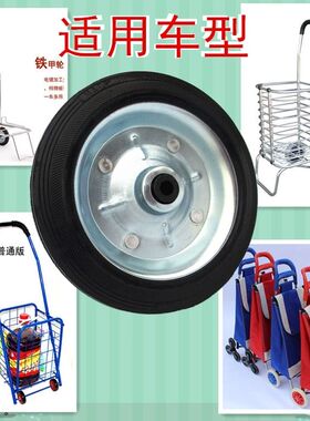 购物车轮子买菜车小拉车爬楼轮手拉车轱辘配件静音卡扣轴承轮车轴