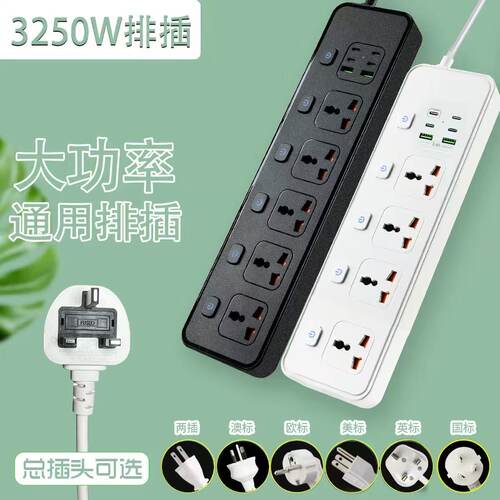 英标排插USB Type-C香港版英式拖板插座转换器欧标美标通用接线板