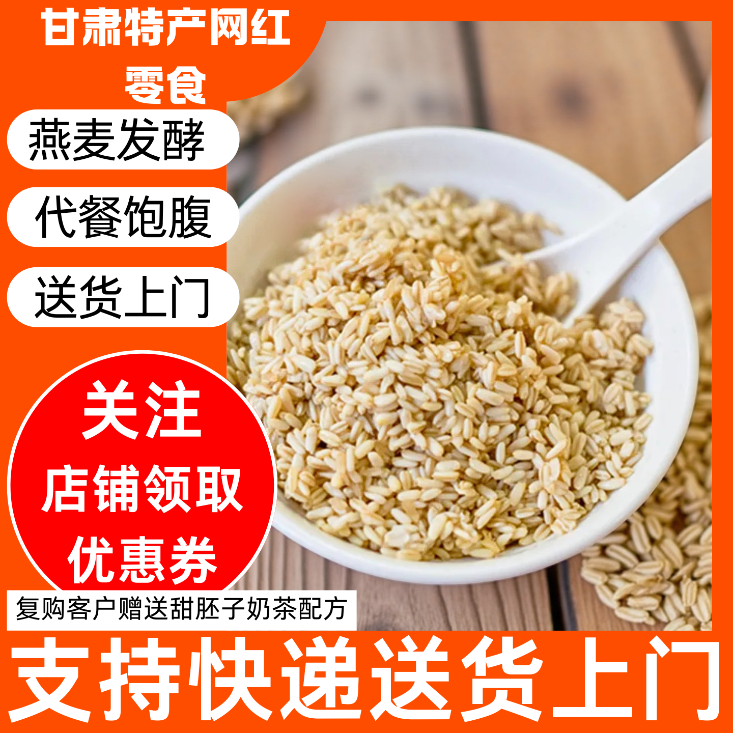 甘肃特产兰州甜胚子即食零食小吃