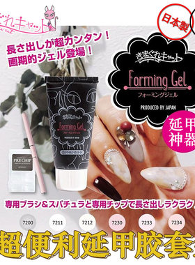 （特价包邮）现货 日本Preanfa 淘气猫 延长甲片胶 无纸托延长胶