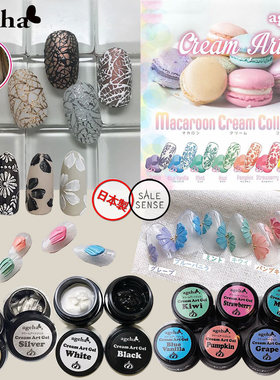 （特价包邮）现货3区日本ageha gel  光疗美甲胶奶油胶 线胶 浓稠