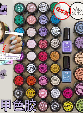 （特价包邮）现货2区 日本ageha gel 可卸光疗胶 美甲色胶 2.7g