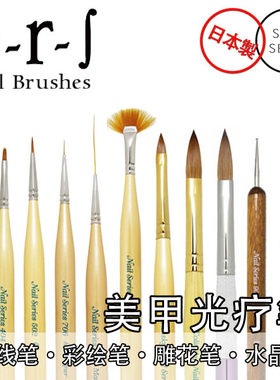 （特价现货）日本BRS b-r-s 光疗笔美甲笔 美甲工具 笔盖