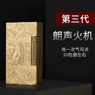 法国高档定制钢音打火机全铜精品天启四骑士