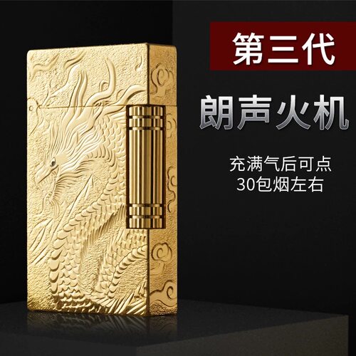 龙凤呈祥2025款S.dubtnt法国都新款镀金朗声打火机男士限量收藏