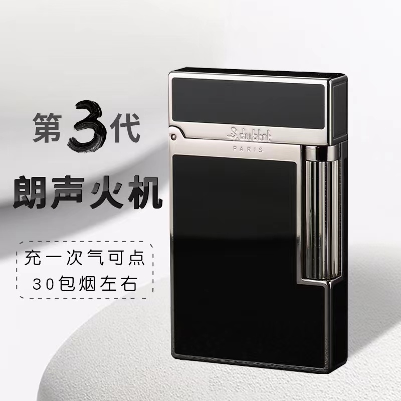 正品法国都柏特S.dubtnt侧滑充气纯铜朗声打火机钢音高端男士礼物
