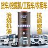 貨車工程車柴油發動機修複保護抗磨劑機油添加劑治燒機油精冒藍煙