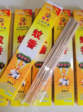 盒装国友八代蚊香异味包邮