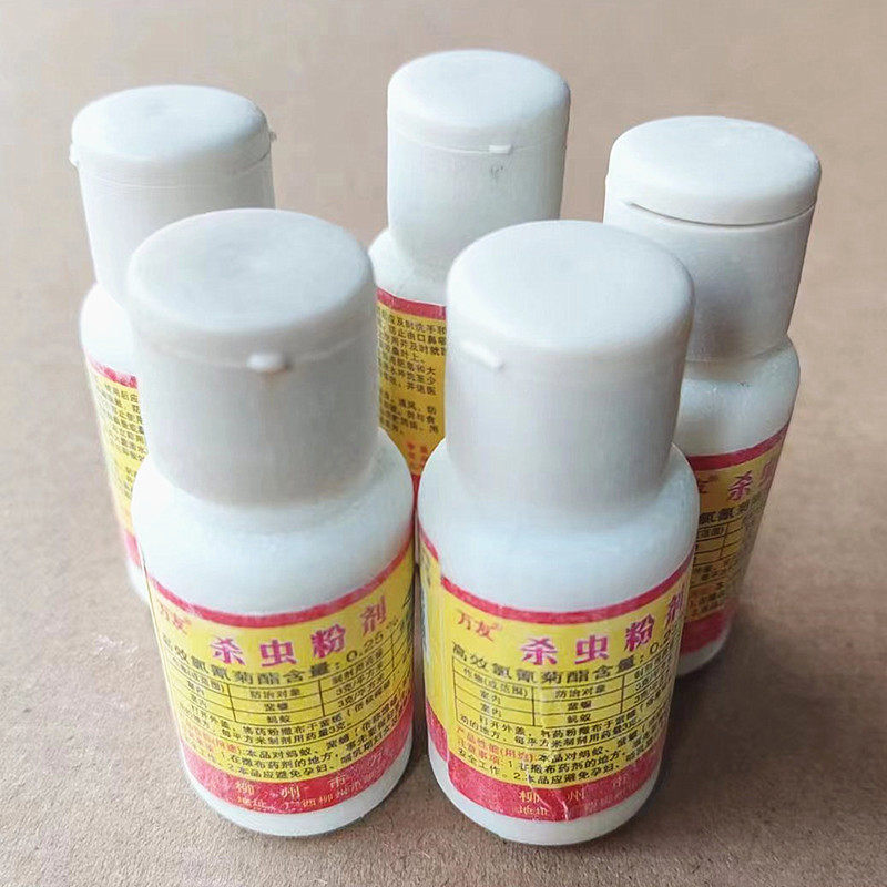 【10瓶装】万友白蚁药粉 干粉剂型杀白蚁