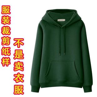 裁剪图DIY卫衣纸样女装 套头卫衣女纸样版 新款 连帽插肩袖 女装 服装