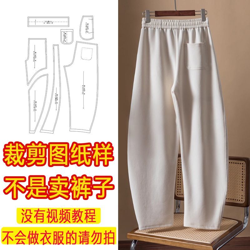 裁剪图纸样弯刀裤小个子运动裤