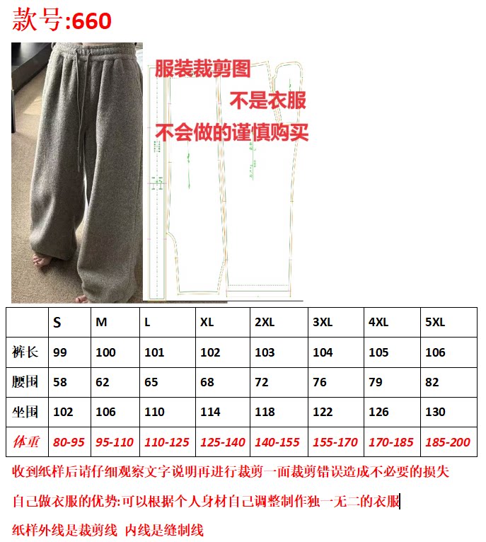 宽松宽松卫裤女士宽松裤子裁剪图