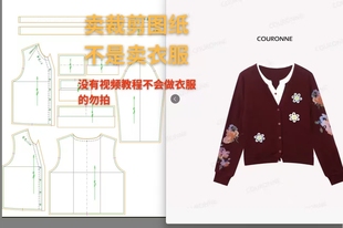 裁剪图DIY纸样女装 中长款 新款 长袖 卫衣女纸样裁剪样板 女装 服装