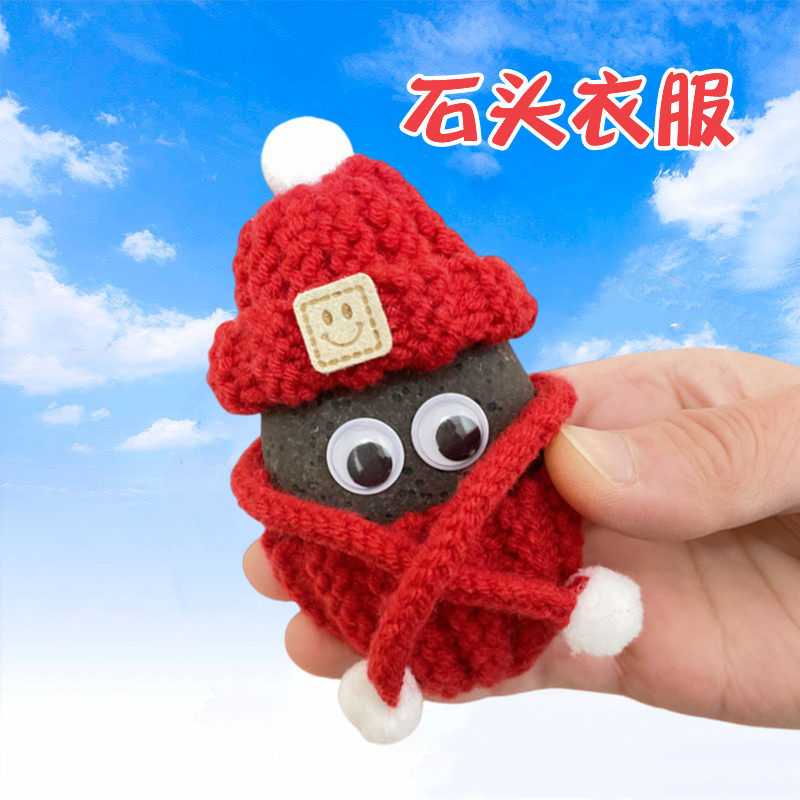 宠物小石头衣服可爱治愈情绪价值