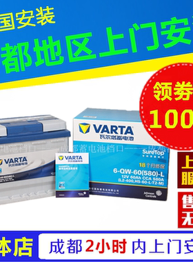 成都瓦尔塔蓄电池汽车电瓶55B24LS适配雅阁思域本田CRV哈飞思铂睿