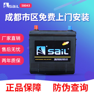 成都风帆蓄电池58043适配路虎极光奔驰C200奥迪A6L汽车电瓶80AH