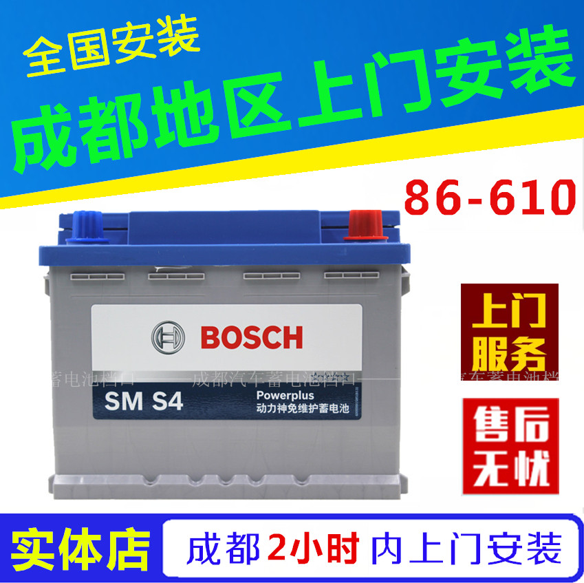 成都指南者景程乐驰86-610蓄电池