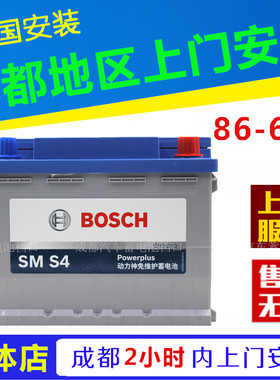 成都指南者景程乐驰86-610蓄电池