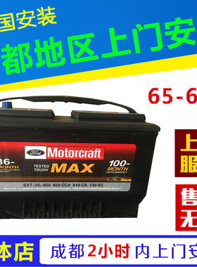 ACDelco蓄电池适配进口福特 锐界 探险者 猛禽 F150林肯 原装电瓶