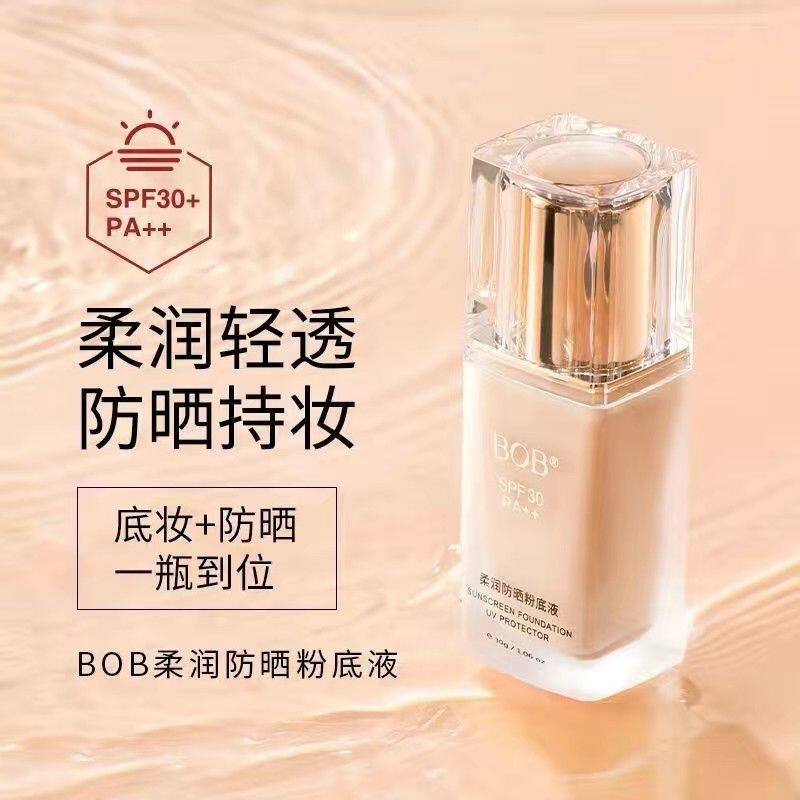 BOB防晒遮瑕持妆粉底液