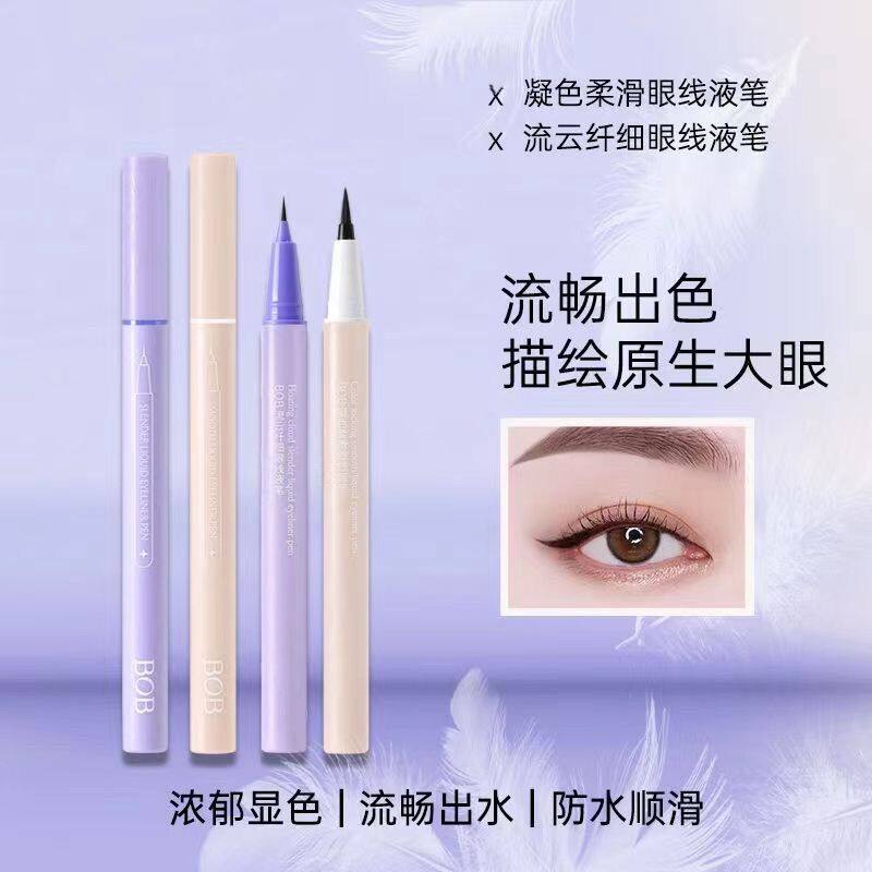 BOB流云纤细凝色柔滑眼线液笔