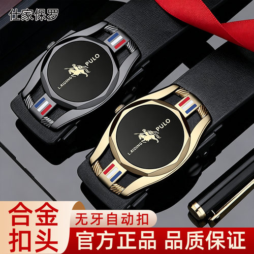 仕家保罗男士轻奢pu合金皮带