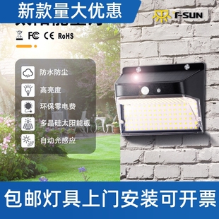 新款 太阳能壁灯户外196led防水防潮人体感应灯室外庭院灯门口工厂