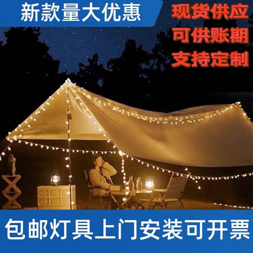 户外露营帐篷防水led太阳能磨砂圆球串灯八功能圣诞节日氛围工厂