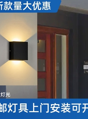 6W12w铝材户外LED壁灯防水壁灯室内过道灯白色黑色BD74BD86工厂