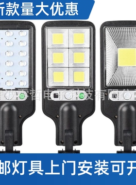 太阳能户外LED庭院壁灯人体感应30/72cob花园露台防路灯18led工厂