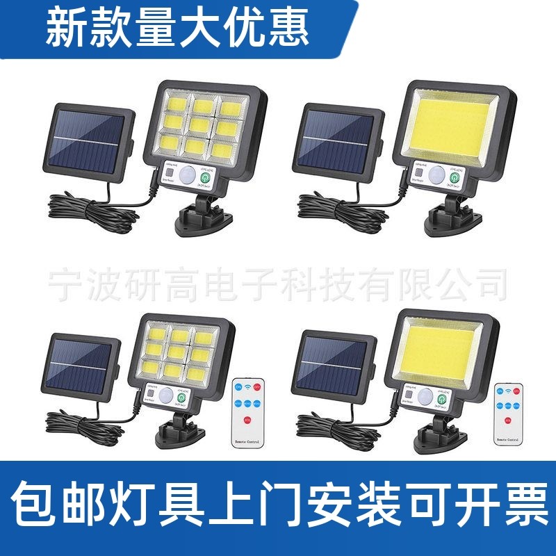 amazonCOB/LED分体式太阳能户外灯升级款人体红外感应防水投工厂