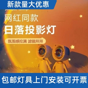 飞侠日落灯幼鱼宇航行员落氛围拍照补光灯太空人夕阳七彩迷你工厂