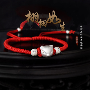 定制9999纯银狐狸头手链吉祥可爱平安3D硬银手工红绳男女脚链动物