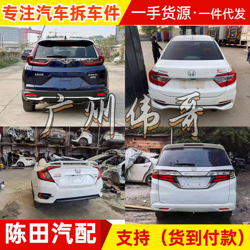 适用本田雅阁飞度奥德赛凌派思域CRV艾力绅XRV车门大灯总成拆车件