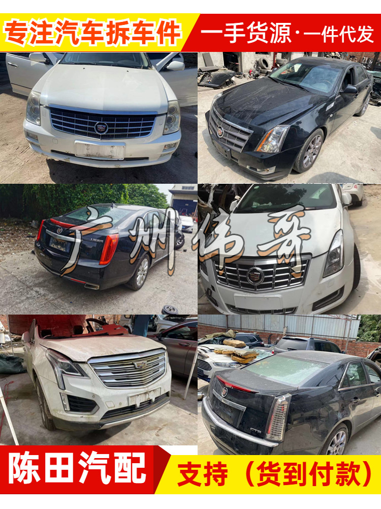 广州陈田汽配城原装拆车件大全汽车零部件机盖大灯电脑板车门总成