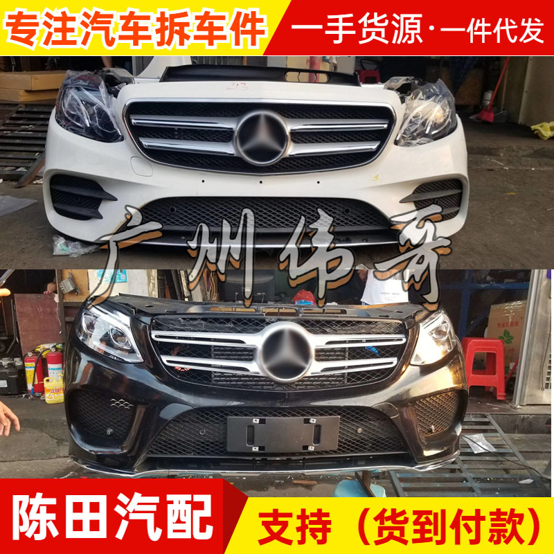 奔驰C200E260S350大灯拆车件大全