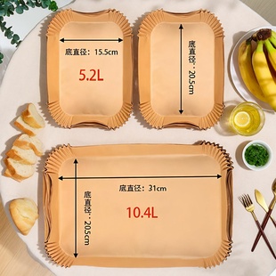 长方形烤箱空气炸锅纸烧烤专用垫纸食品级加厚硅油纸烘焙纸5.2L