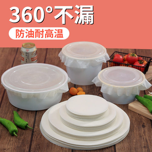 奶茶防漏纸一次性外卖包汤品咖啡