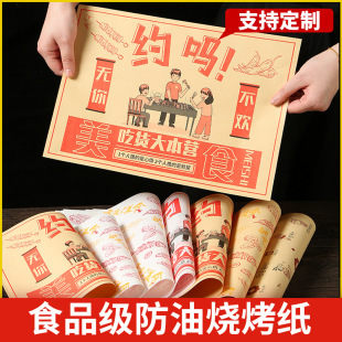 一次性炸串烤肉专用餐盘垫纸食品吸油纸托盘纸商用烧烤垫盘纸定制