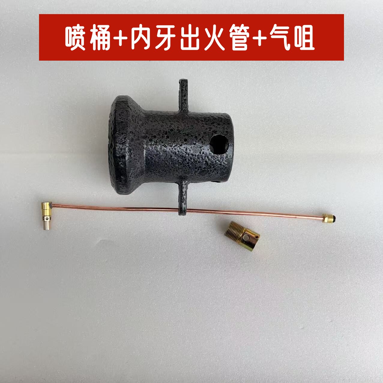 商用家用猛火炉头煤气灶液化气阀门高压开关总成喷射快速爆炒配件
