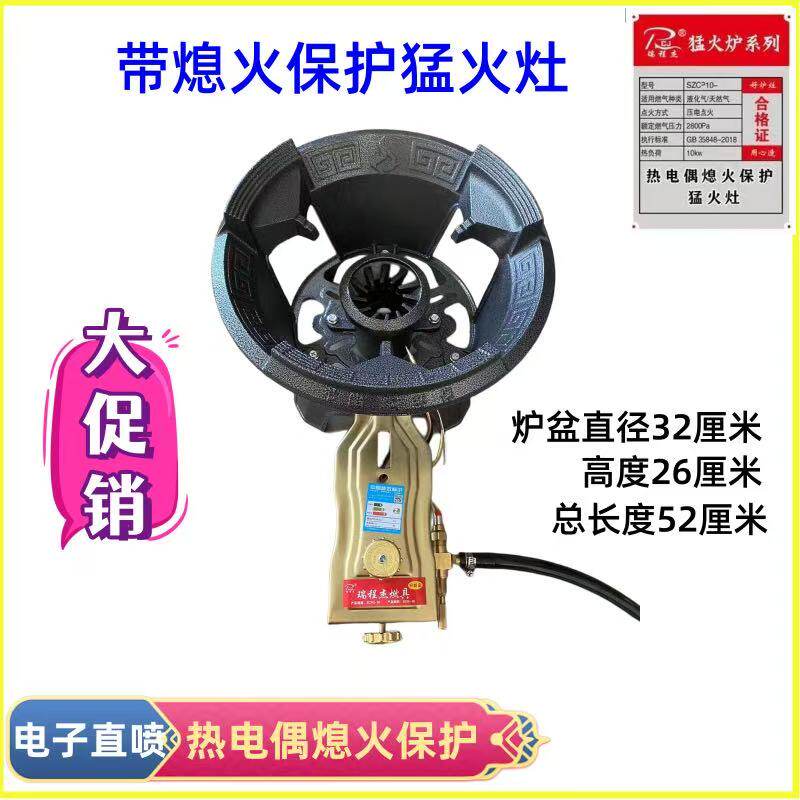 带熄火保护猛火灶商用单灶液化气天然气燃气煤气灶中高压快速炉灶