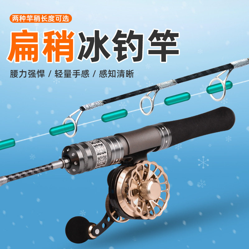冬季冰钓竿全套一整套带轮子硬调短节扁稍冬钓竿套装船钓筏竿软调