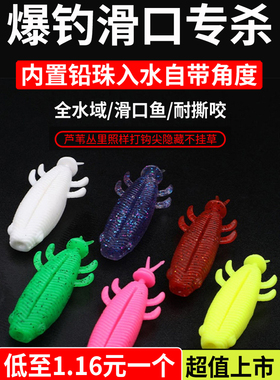 浮水软虫路亚雷蛙蛹虫土豆浮游软尾鱼饵铅珠打黑曲柄钩雷强饵13克